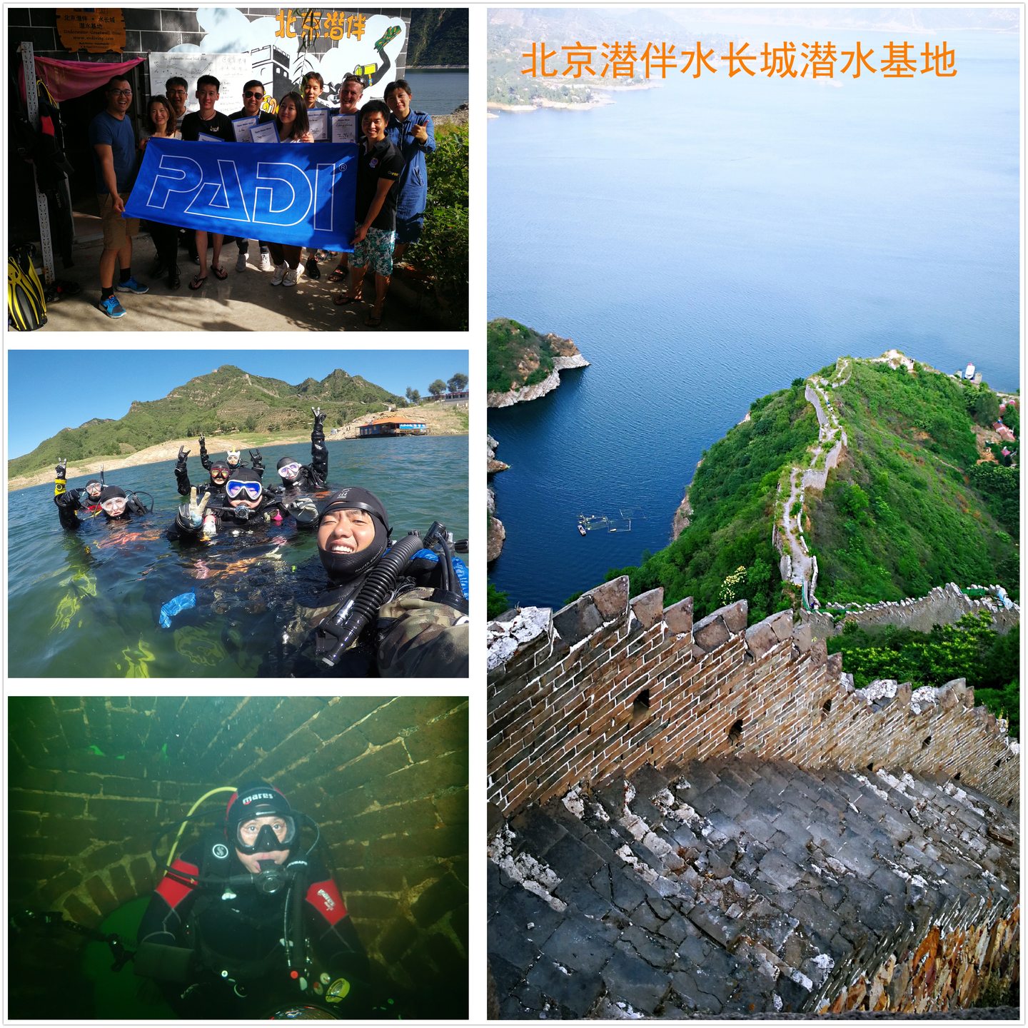 潘家口水下长城Underwater Great Wall photo 9