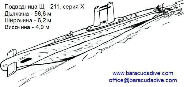 WWII USSR Submarine Sht-211 photo 3