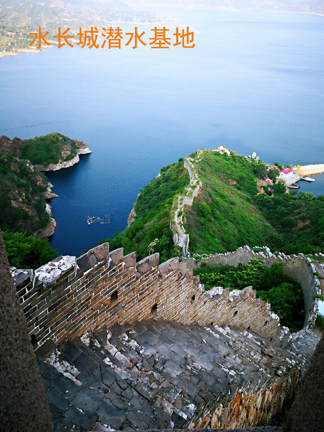 潘家口水下长城Underwater Great Wall photo 5