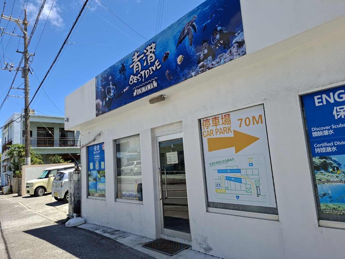 王子潛水 photo 7