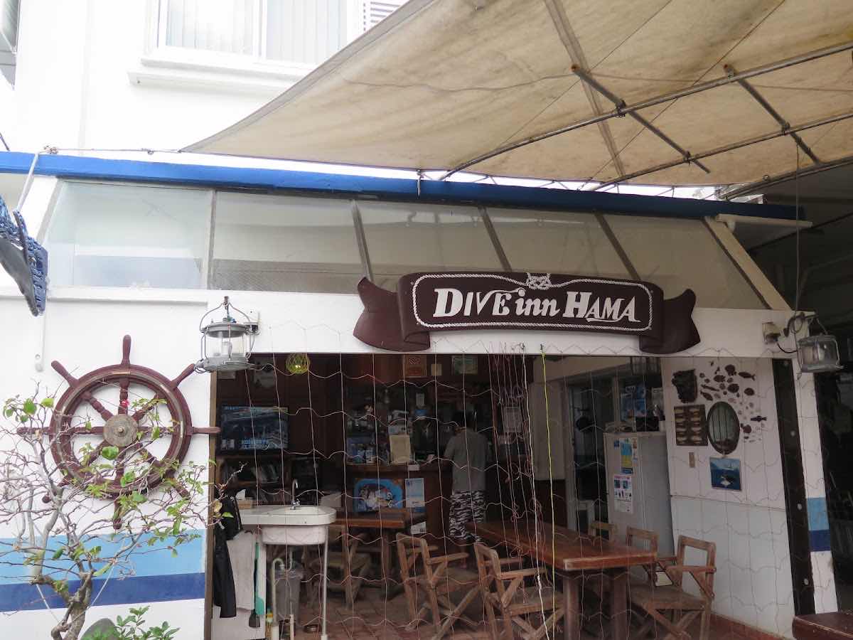 Dive-Inn-Hama photo 5