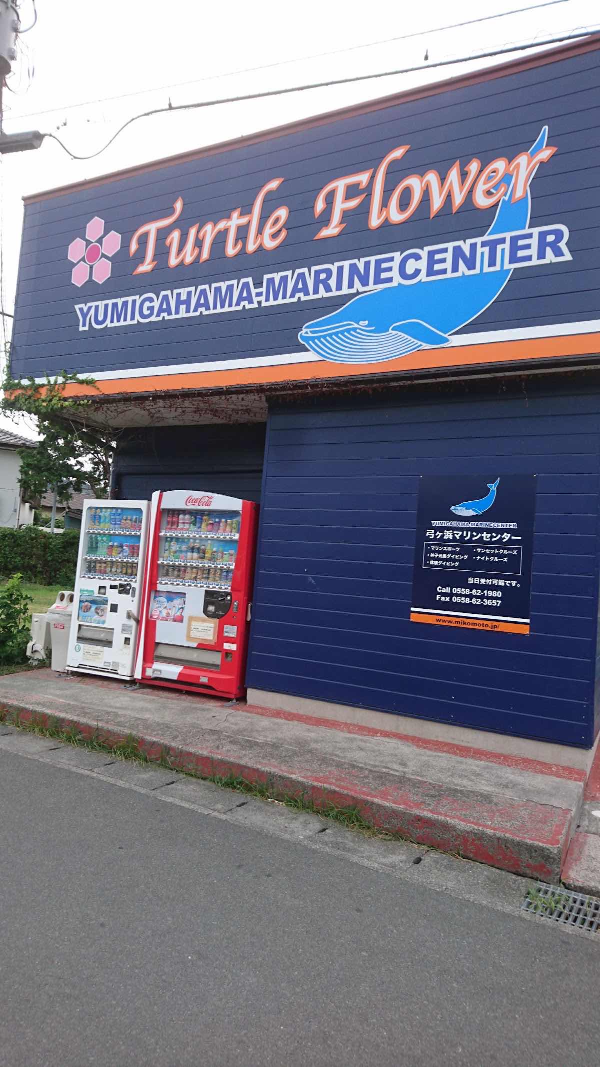 妻良DIVING photo 6